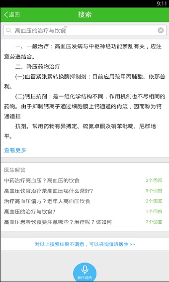 快速问医生app医生版下载安装官网最新