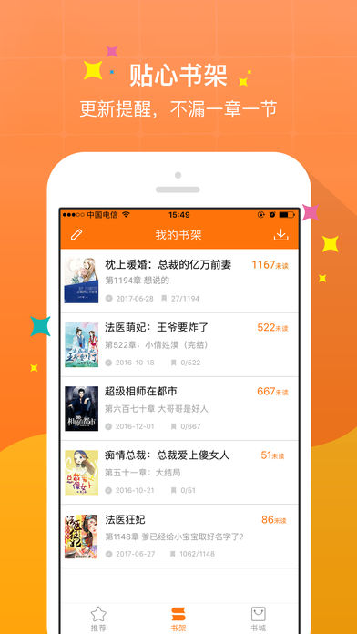 御书屋免费版在线阅读