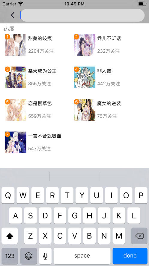 非人哉漫画官网