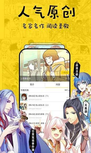 香草漫画手机版下载安装最新版本截图