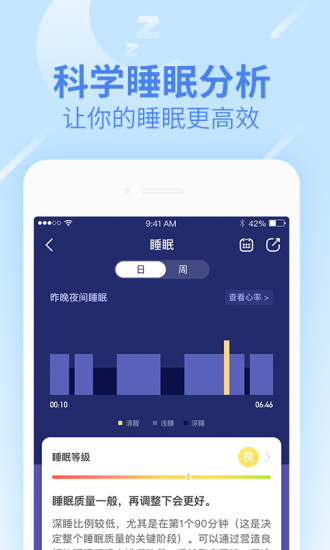 乐心健康官方版下载安装最新版