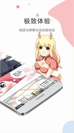 触岛漫画2024截图