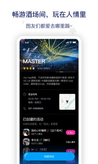 图乐短视频下载安装到手机