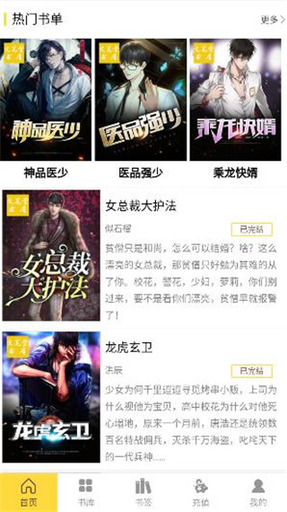 悦畅安卓版