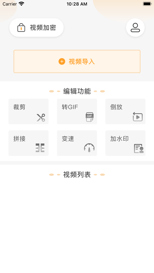 蜜瓜视频剪辑app截图