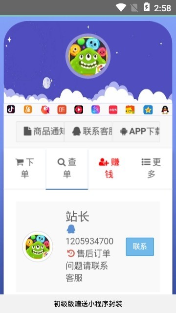 球球商城手机版截图