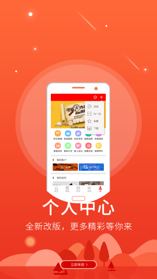 智慧鹰潭最新版