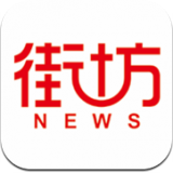 街坊新闻免费版官网下载安装