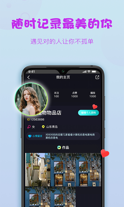 糖球足球直播app下载安装手机版最新破解截图