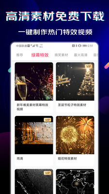 闪电素材最新版下载免费视频