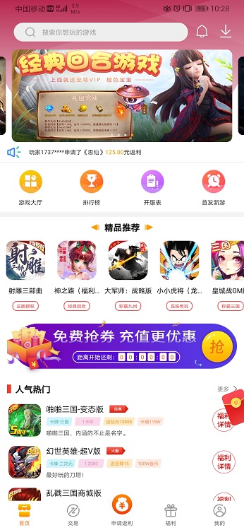 v游平台下载