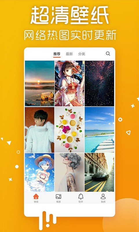 爱壁纸app软件下载苹果手机截图