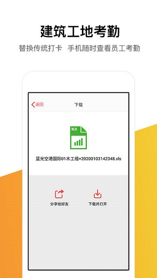 记工记账手机版下载最新版截图