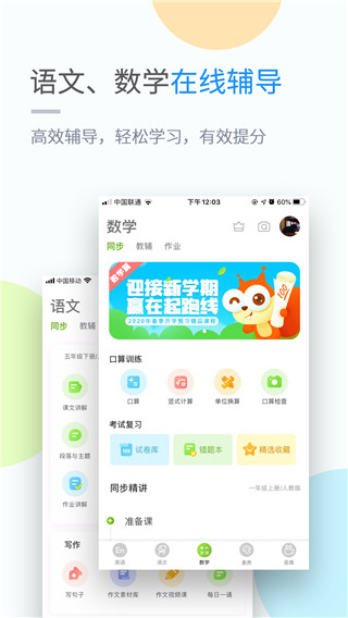 吉教乐学app下载安卓版本安装