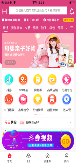 啵啵吖最新版
