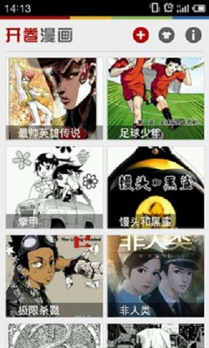 开卷漫画pdf插件下载安装手机版免费