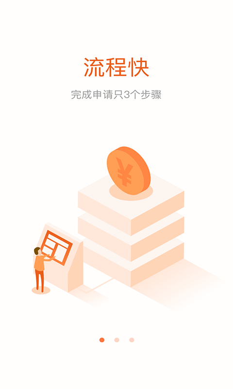 嗨钱滴滴贷app下载安装最新版本截图