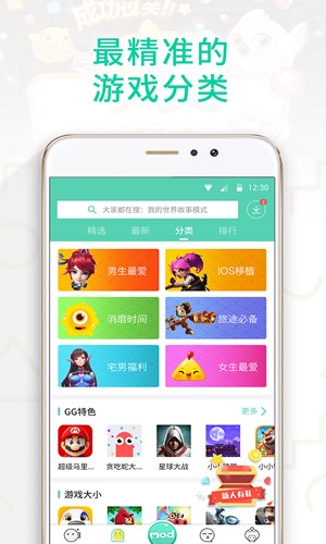 gg大玩家2022老版本