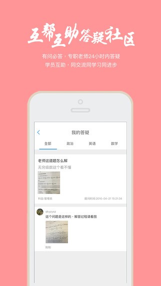 帮学堂免费版下载安装苹果手机版
