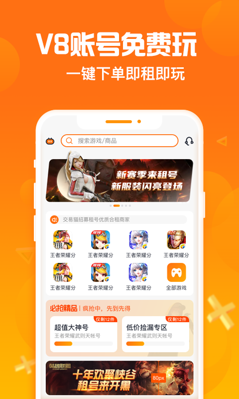 淘号猪苹果版下载