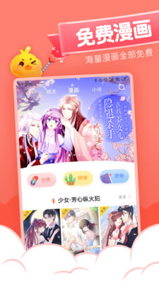 元气漫画免费版下载安装最新版手机壁纸