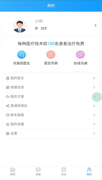 但行好事app截图