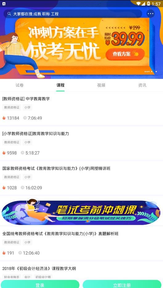 青书学堂官网下载