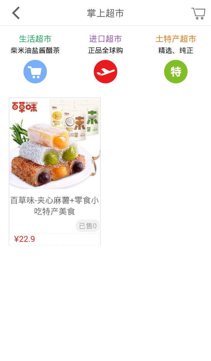 阿巴嘎同城截图