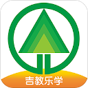 吉教乐学app下载安装免费官网苹果版