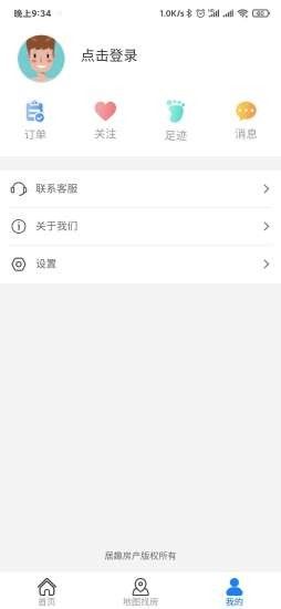 居趣租房网最新版本下载安装
