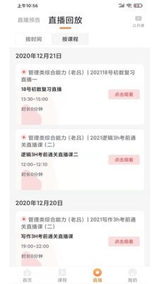 启良教育免费版官网下载截图