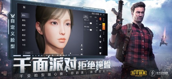 火球吃鸡辅助器下载手机版
