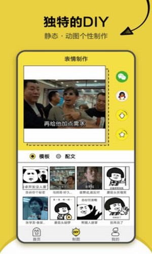 搞笑斗图表情包下载免费软件安装苹果版
