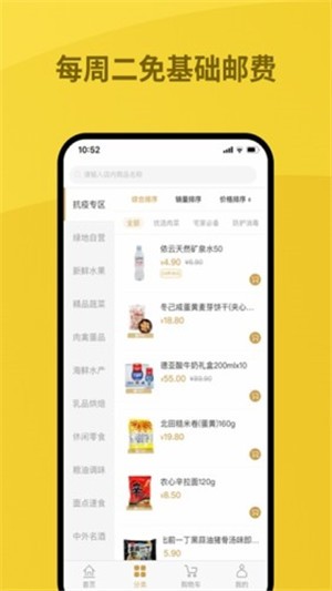 绿地优选免费版下载安装最新版本苹果手机