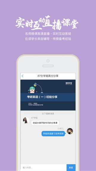 帮学堂免费版下载安装最新版本苹果手机