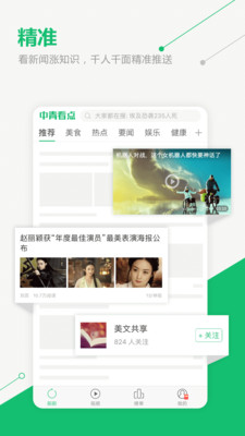 中青看点2.02