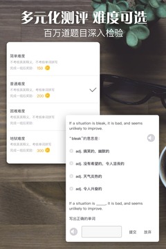 单词日记app下载免费版苹果版安装