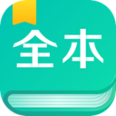 全本免费阅读器下载安装苹果手机版