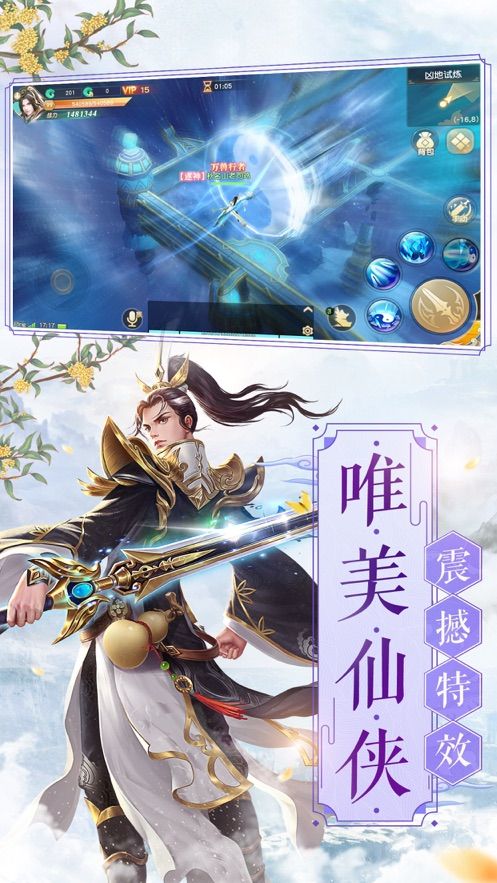 上古玦尘截图