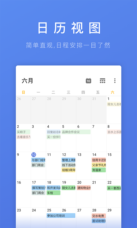 滴答清单app破解版最新截图