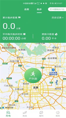 青柠计步最新版截图