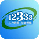 新疆智慧人社掌上12333官网