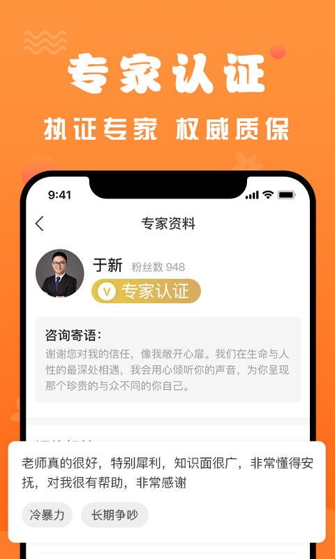挽回最新版截图