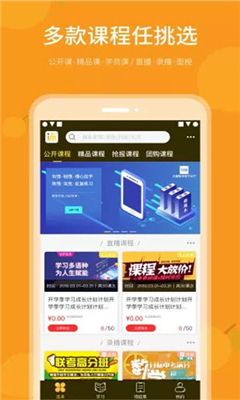 乐檬智学最新版本下载安装苹果手机