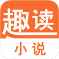 趣读原创小说最新版在线阅读下载安装官网