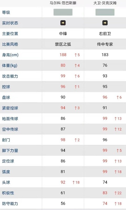 最新大众评球下载安装