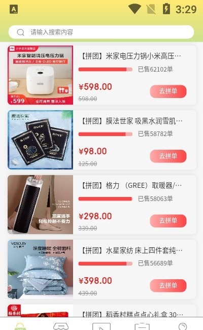 友盟云商app下载安装最新版官网苹果