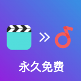 音频提取编辑下载软件免费版苹果版
