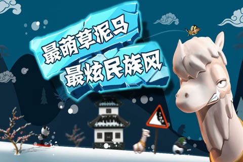 滑雪大冒险