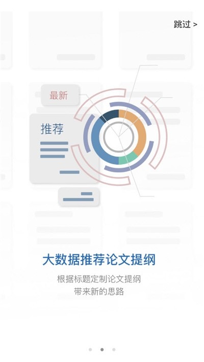 笔杆论文app官网下载手机版安装苹果